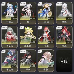 鸣潮【80级】出鸣潮账号