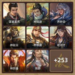 三国杀【骠骑将军,V7】骠骑势邓艾大宝谋诸葛亮