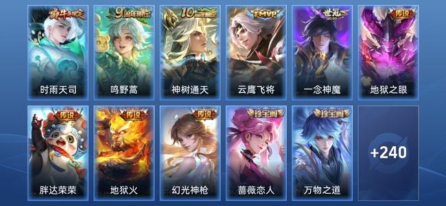 王者荣耀V3 9传说 82史诗 252皮肤 永恒钻石V