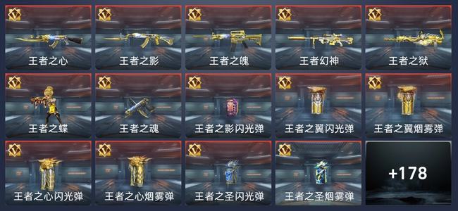 穿越火线：枪战王者V8 14王者 186英雄武器 6英雄角色 419万化 新锐