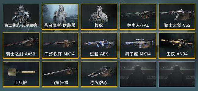 暗区突围库存价值34.6M 3近战武器 1橙套装 2金套装 6金枪皮 信誉5级 暗区传说