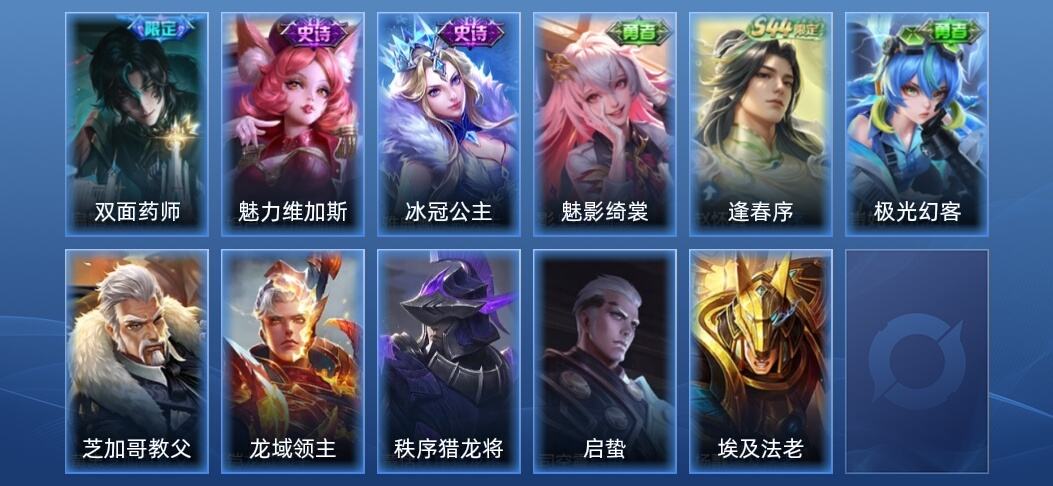 王者荣耀V2 3史诗 11皮肤 无双王者