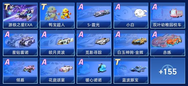 QQ飞车手游V11 3永久T车 113永久A车 169永久赛车 86宠物 男号 星耀
