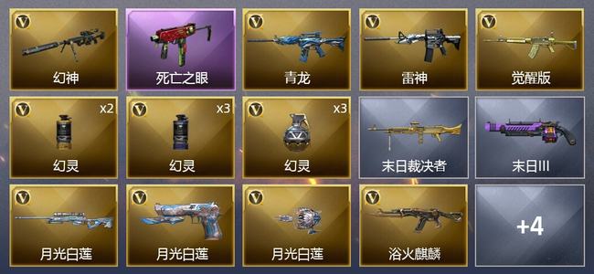 穿越火线（CF）15V武器 2V角色 2皮肤 可排位 枪王