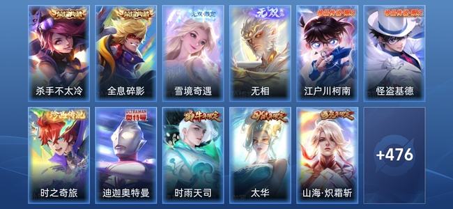 王者荣耀V9 2典藏 2无双 32传说 151史诗 489皮肤 荣耀王者