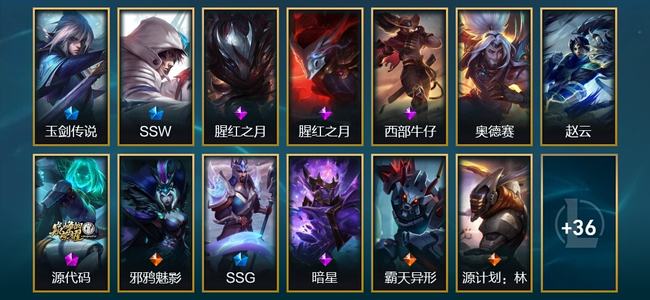 英雄联盟（LOL）2神话 3臻彩 10限定 7传说 49皮肤 25炫彩 80英雄