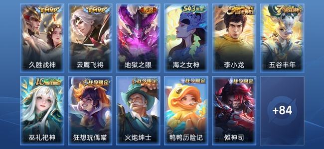 王者荣耀3传说 35史诗 95皮肤 尊贵铂金II