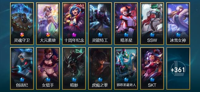 英雄联盟（LOL）2终极 1神话 2臻彩 77限定 22传说 374皮肤 16炫彩 154英雄