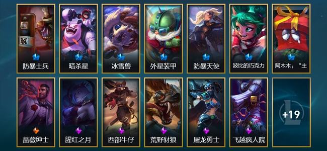 英雄联盟（LOL）7限定 1传说 32皮肤 36英雄