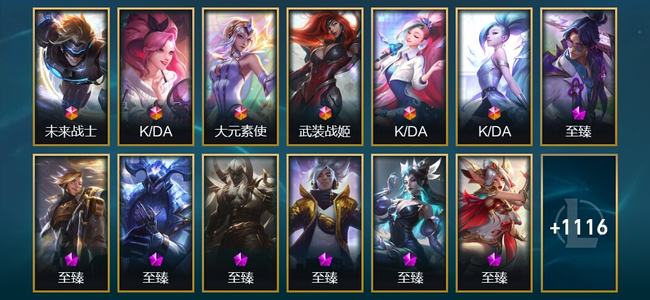 英雄联盟（LOL）6终极 70神话 36臻彩 171限定 108传说 1129皮肤 860炫彩 173英雄