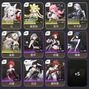 鸣潮【56级】61心月狐无换绑cd