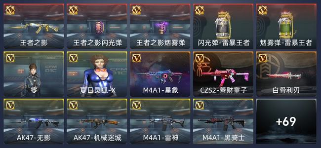 穿越火线：枪战王者V5 5王者 81英雄武器 2英雄角色 241万化 新锐