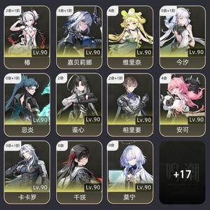 鸣潮【80级】[80级] 高命座多武器