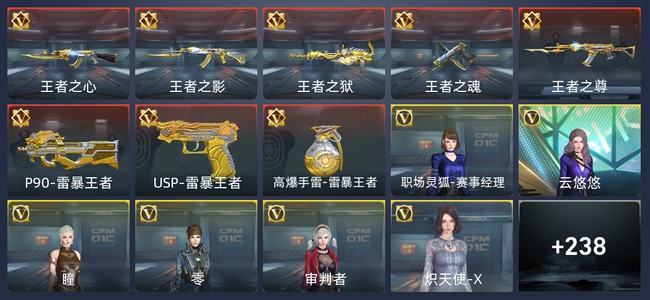 穿越火线：枪战王者V8 8王者 242英雄武器 10英雄角色 358万化 枪王