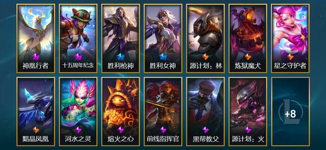 英雄联盟（LOL）2神话 2限定 4传说 21皮肤 9炫彩 147英雄