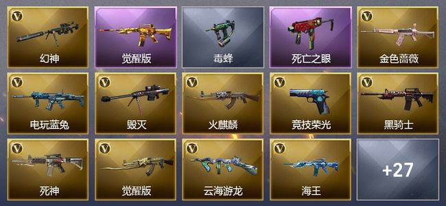 穿越火线（CF）1王者武器 35V武器 1V角色 12皮肤 可排位 新锐