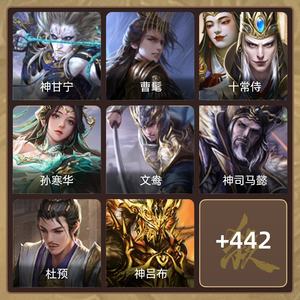三国杀【大将军,V10】欧皇4阴号