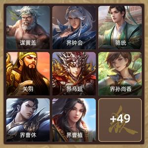 三国杀【士兵,V6】出价就卖，先到先得