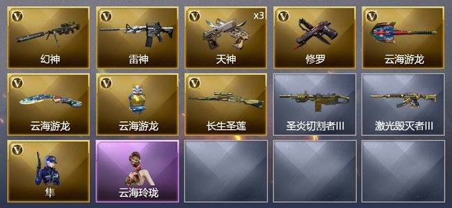 穿越火线（CF）10V武器 1V角色 可排位 新锐