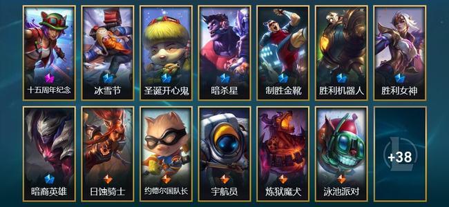 英雄联盟（LOL）1神话 3臻彩 7限定 6传说 51皮肤 17炫彩 174英雄 翡翠