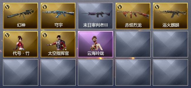 穿越火线（CF）2V武器 2V角色 4皮肤 不可排位
