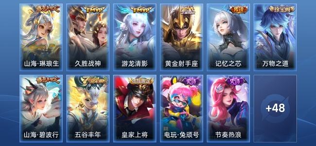 王者荣耀【苹果版】5传说 18史诗 59皮肤 荣耀黄金II