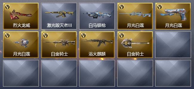 穿越火线（CF）4V武器 4皮肤 可排位 新锐