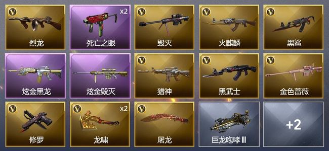 穿越火线（CF）2炫金武器 11V武器 4皮肤 可排位 新锐