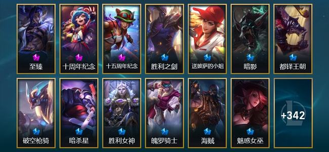 英雄联盟（LOL）3神话 11臻彩 41限定 34传说 355皮肤 206炫彩 173英雄 翡翠