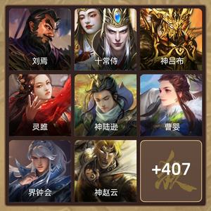 三国杀【大将军,V8】美女排面大将军号
