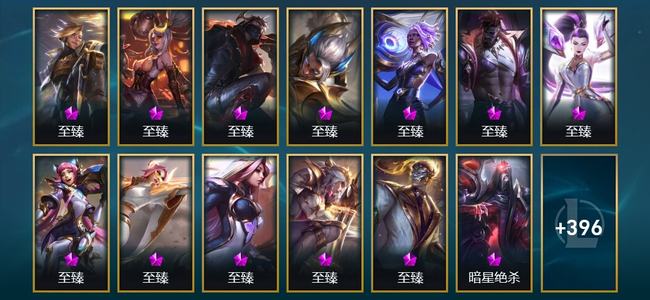 英雄联盟（LOL）23神话 22臻彩 63限定 44传说 409皮肤 449炫彩 173英雄 钻石