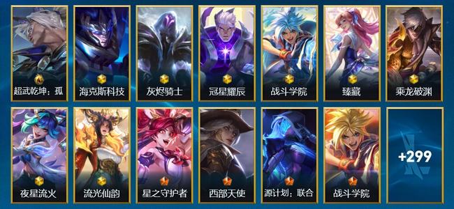 英雄联盟手游（lol手游）1典藏 8神话 58传说 147史诗 312皮肤 132英雄 翡翠