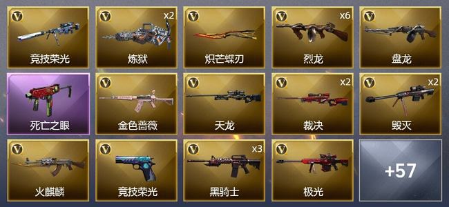 穿越火线（CF）3王者武器 3炫金武器 90V武器 5V角色 24皮肤 可排位 新锐