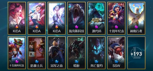 英雄联盟（LOL）3终极 5神话 11臻彩 28限定 22传说 206皮肤 134炫彩 172英雄