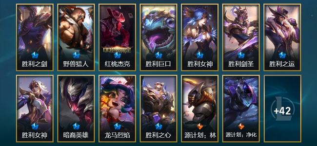 英雄联盟（LOL）2臻彩 11限定 6传说 55皮肤 47炫彩 173英雄 钻石