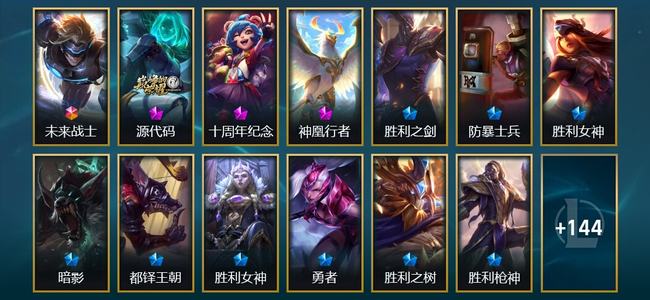 英雄联盟（LOL）1终极 3神话 1臻彩 20限定 16传说 157皮肤 23炫彩 172英雄