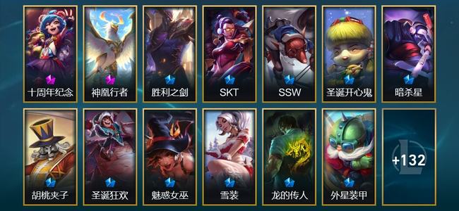 英雄联盟（LOL）2神话 3臻彩 23限定 9传说 145皮肤 41炫彩 173英雄 铂金