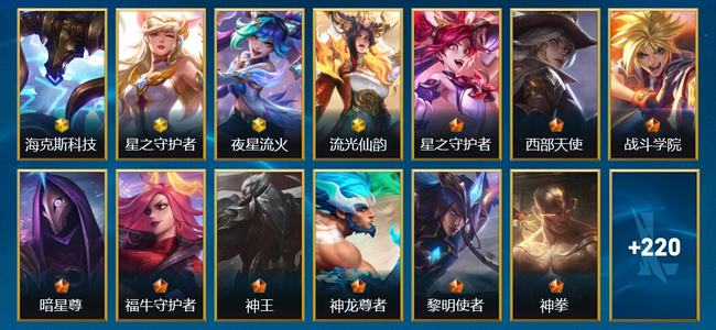 英雄联盟手游（lol手游）4神话 37传说 108史诗 233皮肤 141英雄 宗师