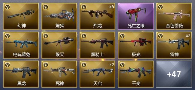 穿越火线（CF）2王者武器 2炫金武器 54V武器 3V角色 22皮肤 可排位 枪王