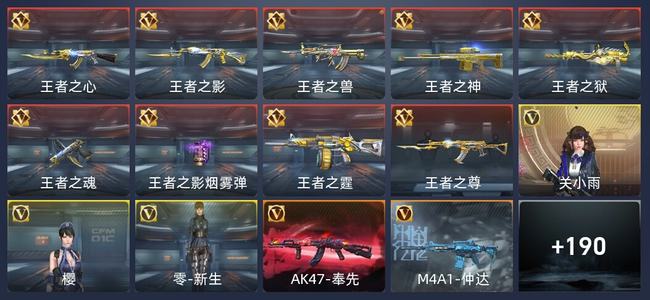 穿越火线：枪战王者V7 9王者 201英雄武器 3英雄角色 386万化 专家S