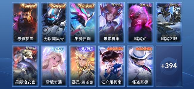 王者荣耀【苹果版】V9 3典藏 2无双 4星传说 32传说 107史诗 403皮肤 尊贵铂金I
