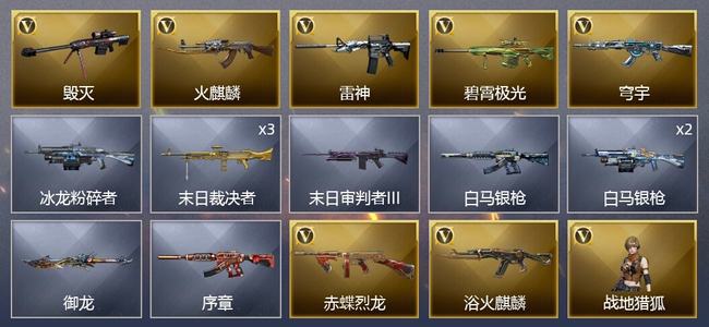 穿越火线（CF）5V武器 1V角色 3皮肤 可排位 传奇