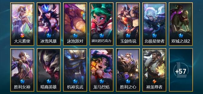 英雄联盟（LOL）1终极 4臻彩 11限定 9传说 70皮肤 18炫彩 114英雄 黄金