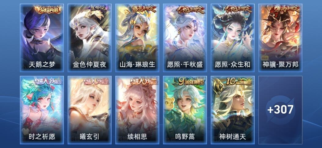 王者荣耀V5 1典藏 15传说 98史诗 319皮肤 尊贵铂金I