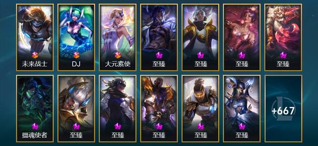 英雄联盟（LOL）3终极 29神话 17臻彩 122限定 64传说 680皮肤 194炫彩 173英雄 铂金