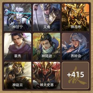 三国杀【大将军,V10】界徐盛文鸯神吕布鞠义