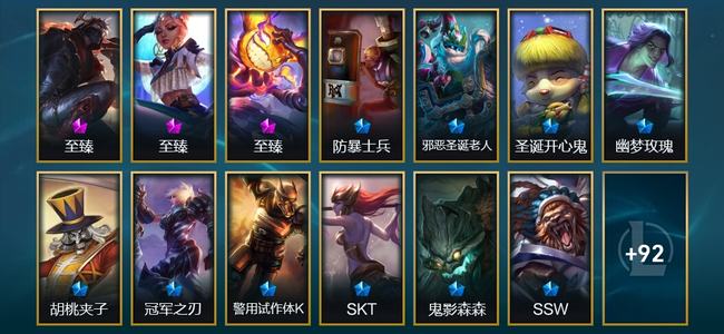 英雄联盟（LOL）3神话 18限定 9传说 105皮肤 9炫彩 173英雄 铂金
