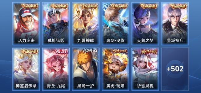 王者荣耀【苹果版】V8 7典藏 1无双 78传说 175史诗 514皮肤 至圣王者