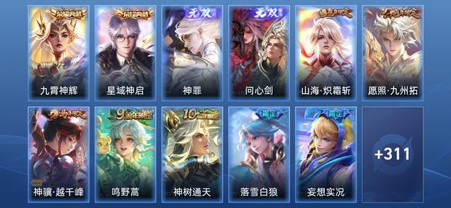 王者荣耀【苹果版】V8 2典藏 2无双 20传说 108史诗 324皮肤 无双王者