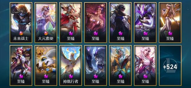英雄联盟（LOL）2终极 16神话 36臻彩 90限定 72传说 537皮肤 262炫彩 173英雄 白银